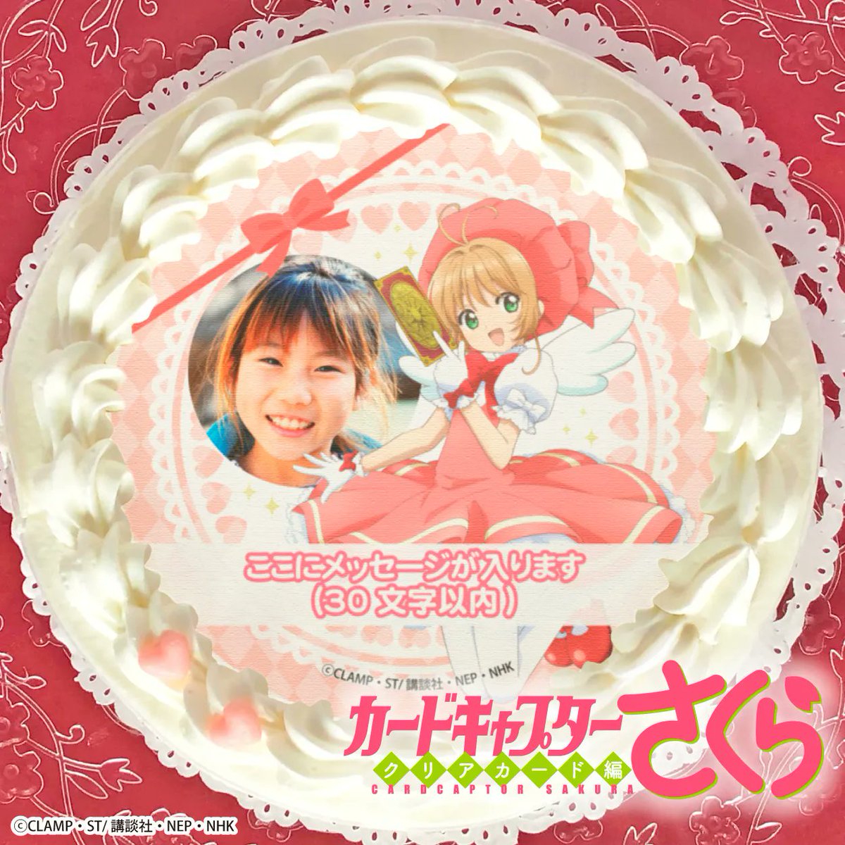 🌸カードキャプターさくら クリアカード編🌸 さくらたちが美味しい