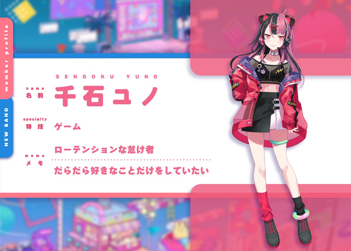 🌟バーチャル系新バンドメンバー紹介🌟 4人目は…！！！！ 【 千石 ユノ