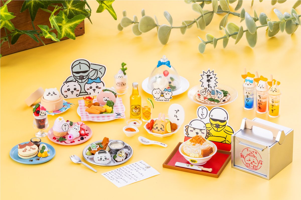 🌼予約受付中🌼 『#ちいかわ飯店 ミニフィギュアコレクション（全8種