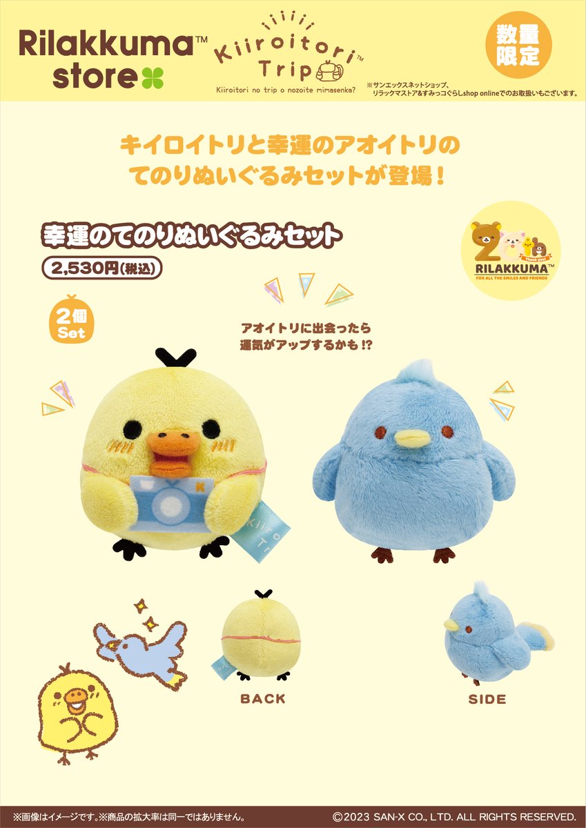 キイロイトリストア限定】 📚12月1日発売📚 キイロイトリと幸運の