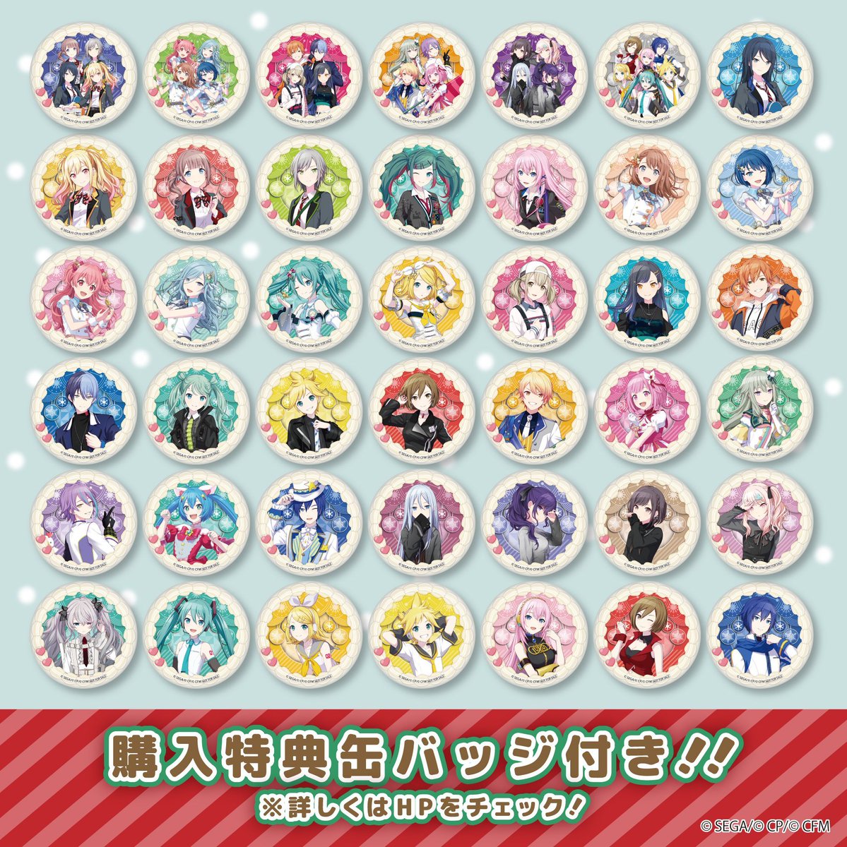 🎶プロジェクトセカイ カラフルステージ！ feat. 初音ミク