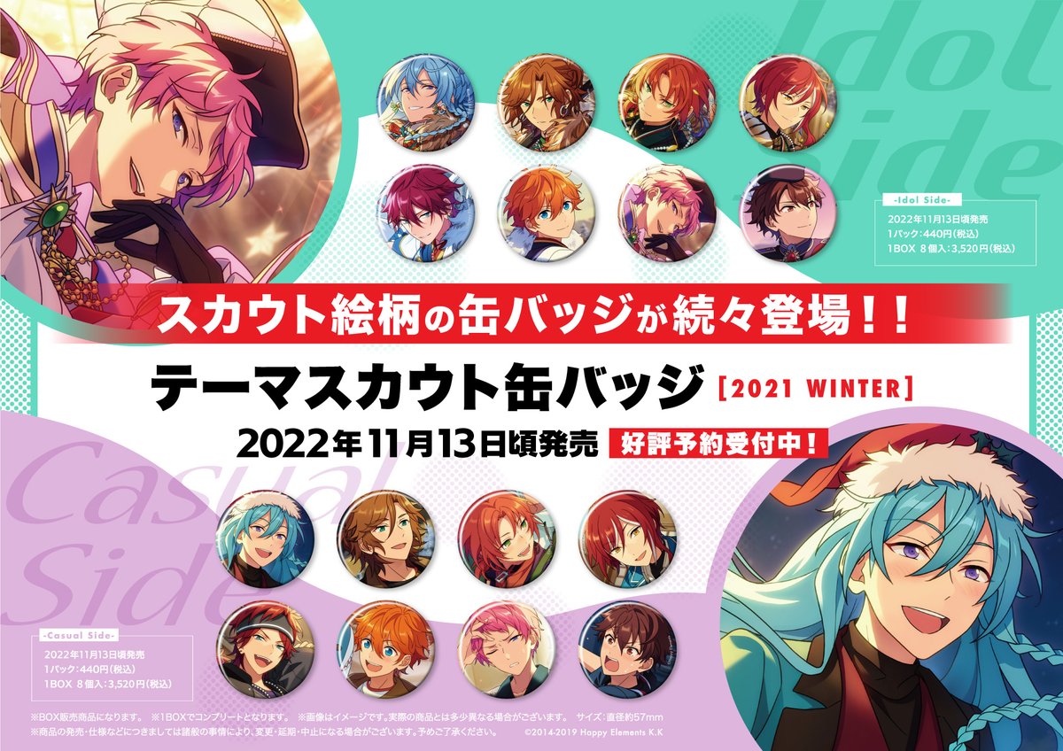 春川宙 あんスタ 春川宙 テーマ 缶バッジ 缶バッジ イベコレ テーマ