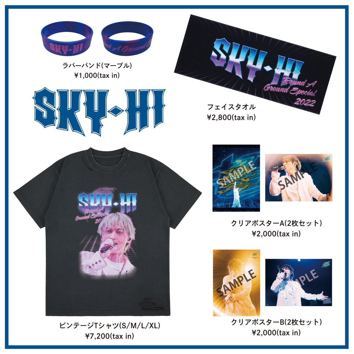 Round A Ground Special 2022』グッズラインナップ✨ ロゴからプリント