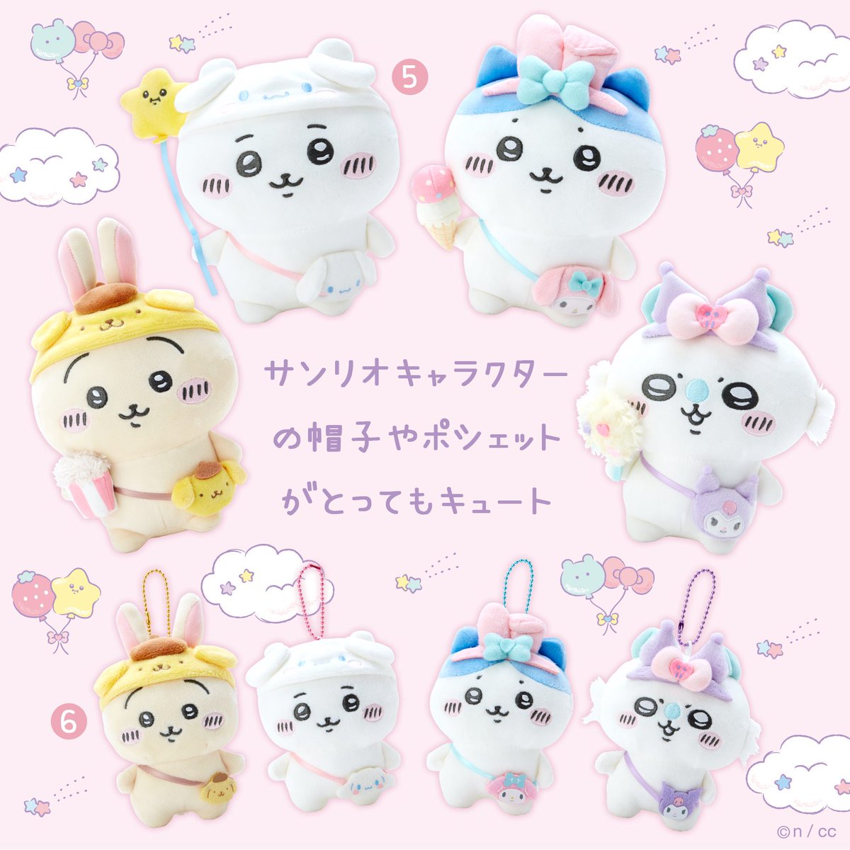 🌟新商品🌟 『#ちいかわ×サンリオキャラクターズ』 ◾️ペアブローチ