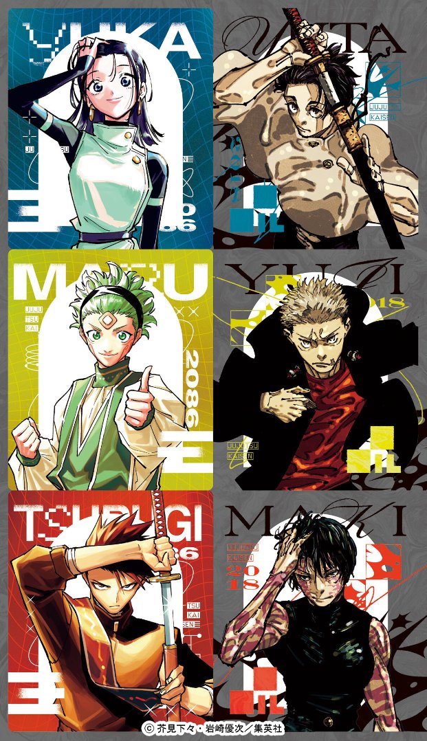 週刊少年ジャンプ 49号とじ込み付録‼️】 劇場版 ＃呪術廻戦「#渋谷