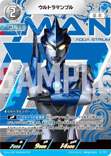 ◤チームの絆で勝利をつかめ‼◢ #ウルトラマンカードゲーム 『TSUTAYA
