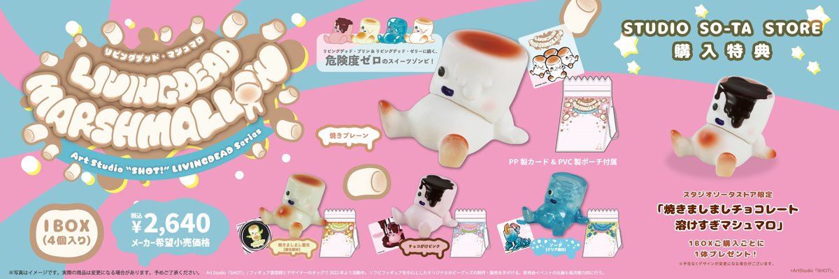 🆕🍫✨2026年2月発売商品✨🍫🆕 予約開始のお知らせ📢 「LIVINGDEAD