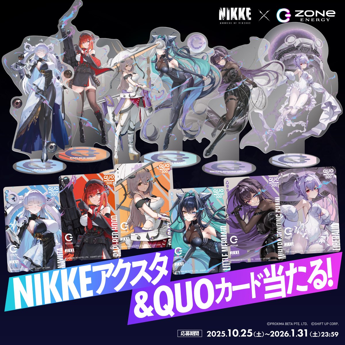 NIKKE × #ZONeエナジー コラボ第一弾開催中🎉 ZONeを飲んで 「勝利の