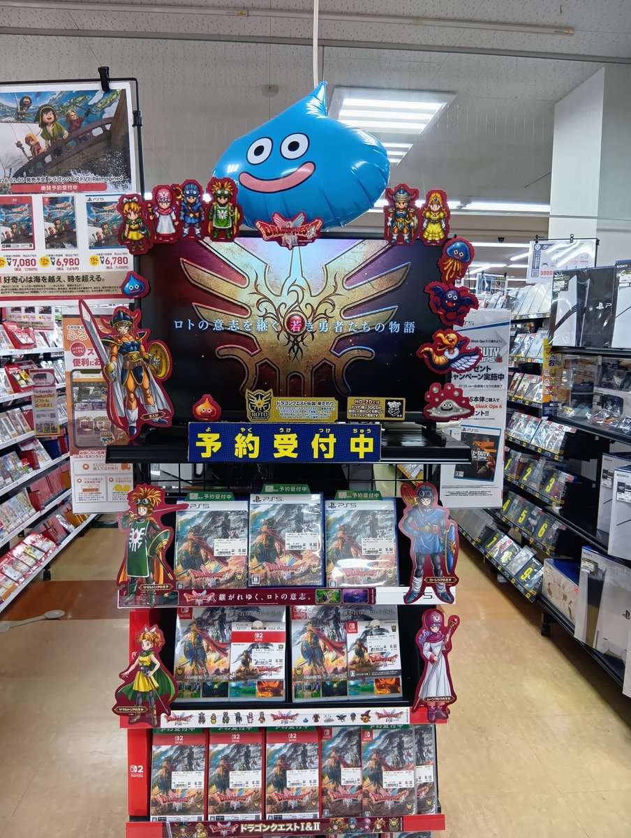 ドラクエ1＆2の発売日が近づいてきました！＼(^o^)／ 10月30日発売です