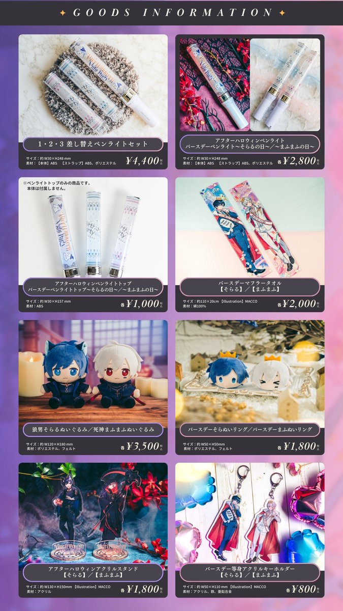 グッズ販売状況のお知らせ＞ After the Rain Birthday Party 2025 ～ま
