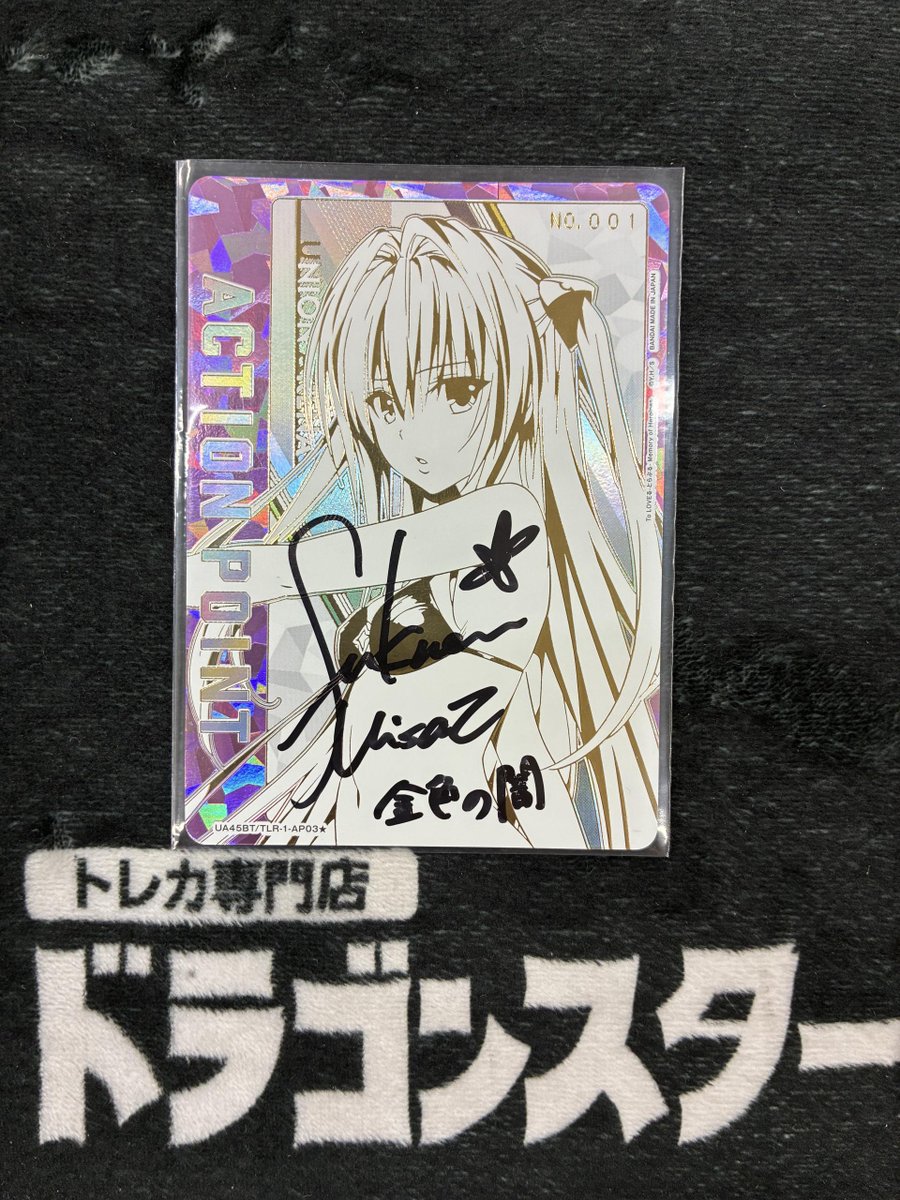 ユニオンアリーナ ＃ユニアリ シリアル入荷！！ ToLOVEるから金色の闇