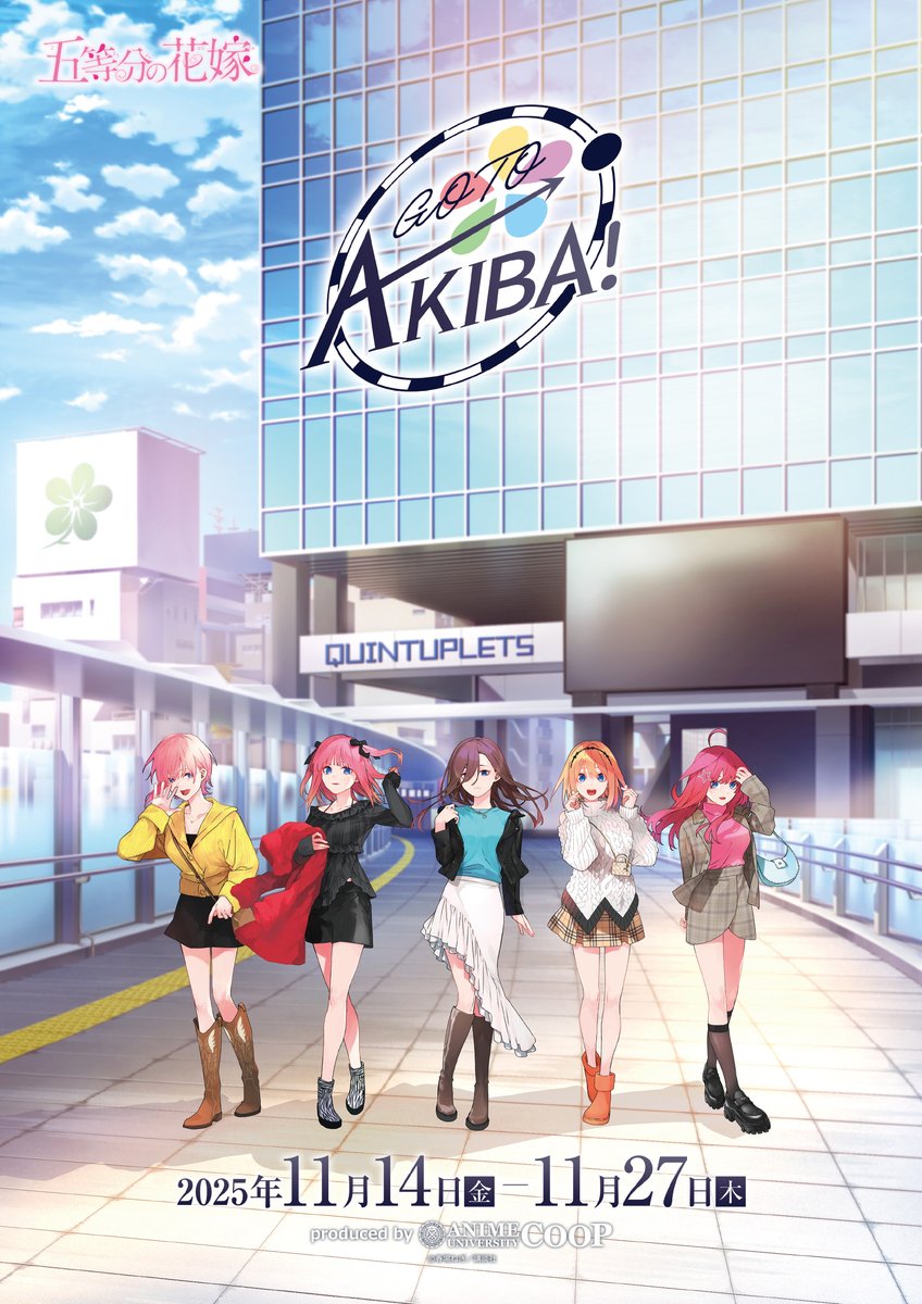 五等分の花嫁」～GOTO AKIBA！～ 📢再入荷のお知らせ スタンプラリー