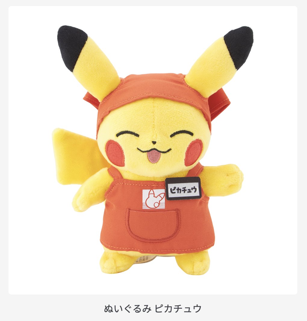 ポケモンセンター ピカチュウ ぬいぐるみエコバッグ ２体セット♪ ピカピカマート