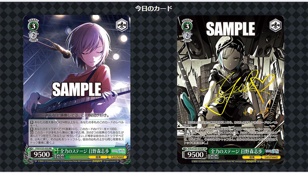 今日のカード】 12月26日(金)発売ブースターパック 「プロジェクト