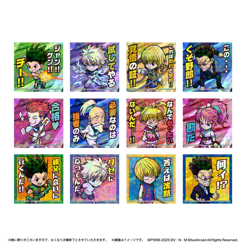 ◥◣#ジャンプフェスタ 2026 ノベルティ情報◢◤ #ネンサバ ランダム