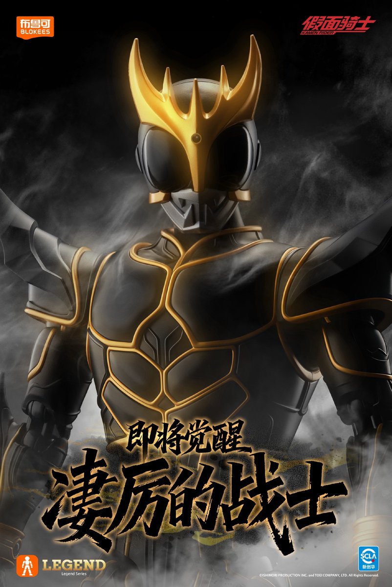 布鲁可 / Blokees Legend Edition 仮面ライダークウガ アルティメット