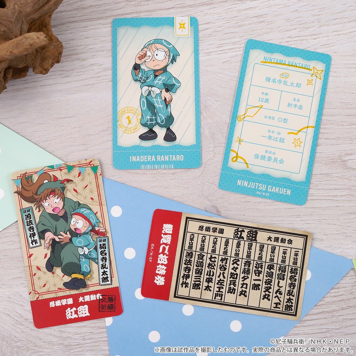 忍たま乱太郎』よりチケコレが登場！ 両面で楽しめるアイテムです！ ご
