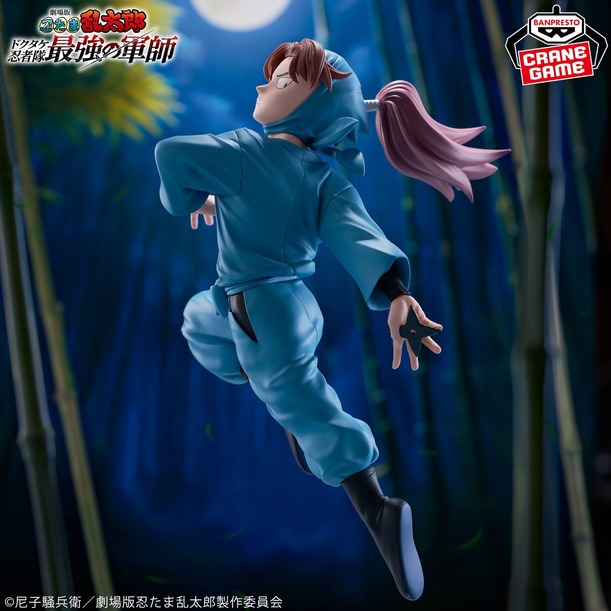 バンプレスト『劇場版 忍たま乱太郎』 山田利吉 フィギュア：3月登場