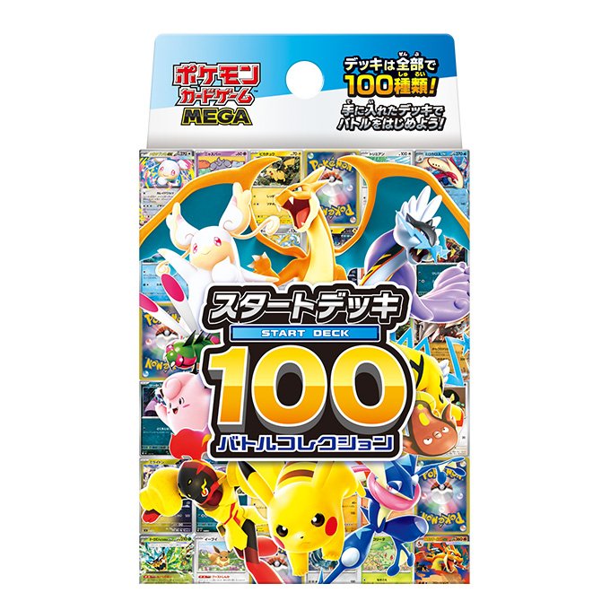 Amazon】 ポケモンカード招待リクエストまとめ 「ムニキスゼロ」招待