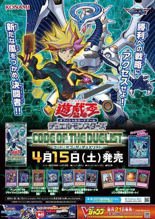 ❖━━━━━━━━━━━❖ 遊戯王カードゲーム商品 ポスター紹介