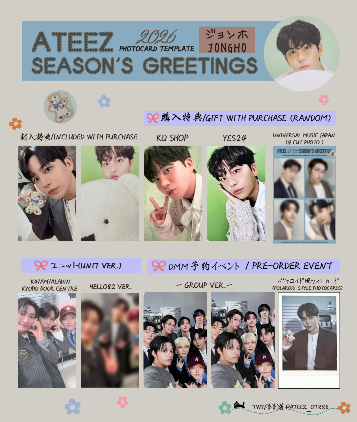 ATEEZ 에이티즈 アチズ 2026 Season's Greetings 시즌그리팅 시그