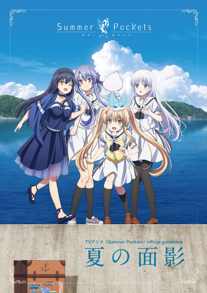 TVアニメ「Summer Pockets」公式 (@samapoke_anime) / Posts / X