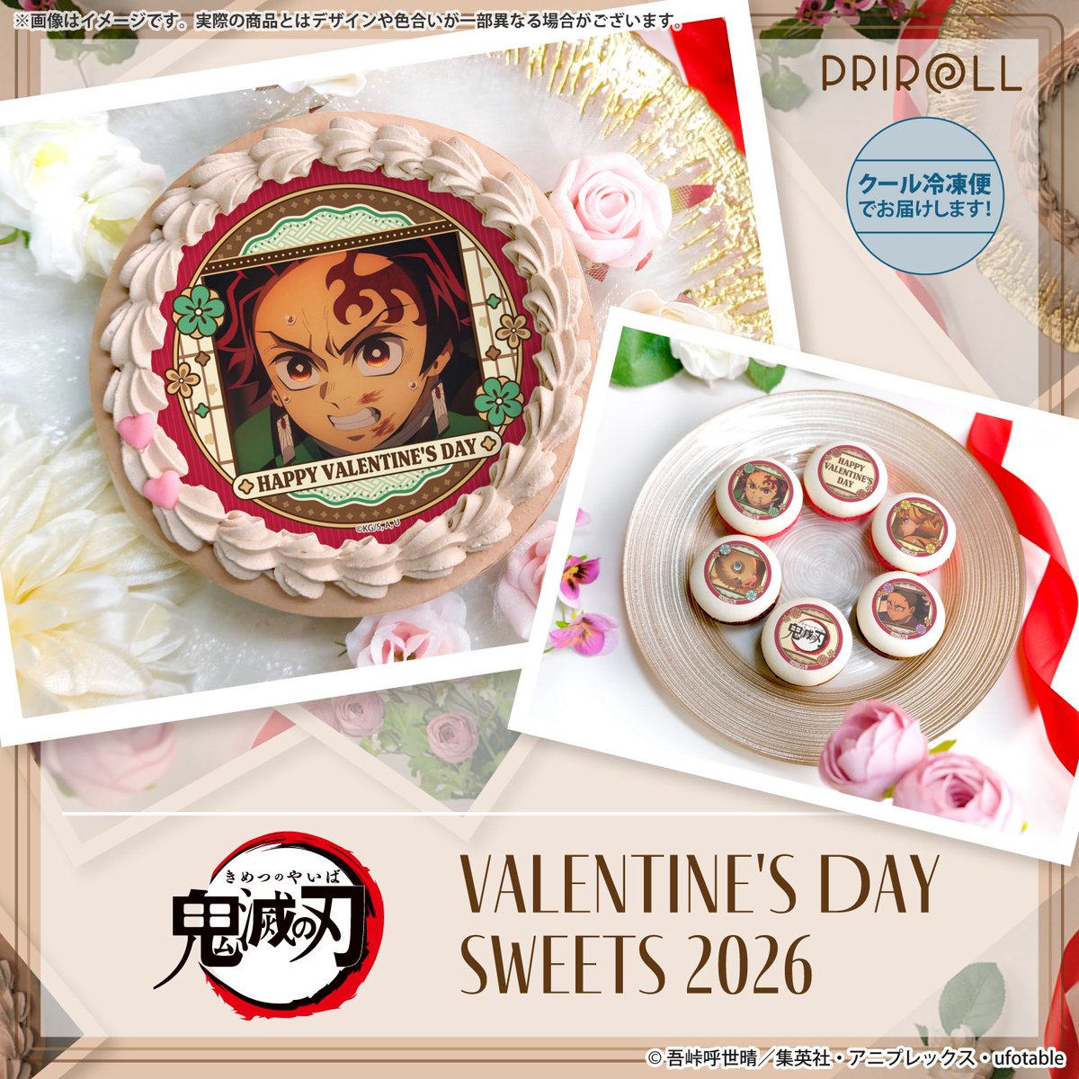 鬼滅の刃 バレンタインプリケーキ2026&マカロン 【特典缶バッジ付き