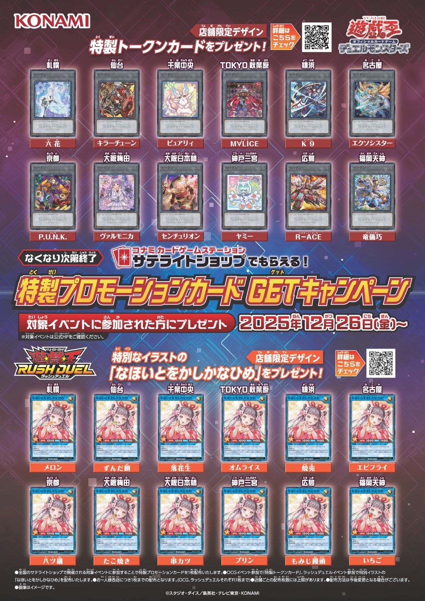 キャンペーン開催中👏 ／ ˗ˏˋ サテライトショップ限定 特製トークン