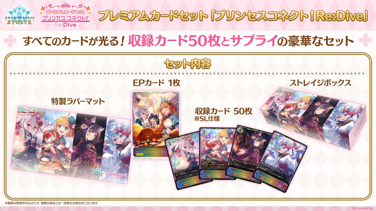 ┈┈┈┈┈┈┈┈┈┈┈┈┈ プレミアムカードセット 「プリンセス