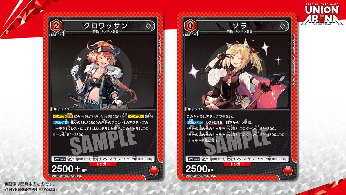 ⬜️カード紹介⬜️ 9/26(金)発売予定『ブースターパック アークナイツ