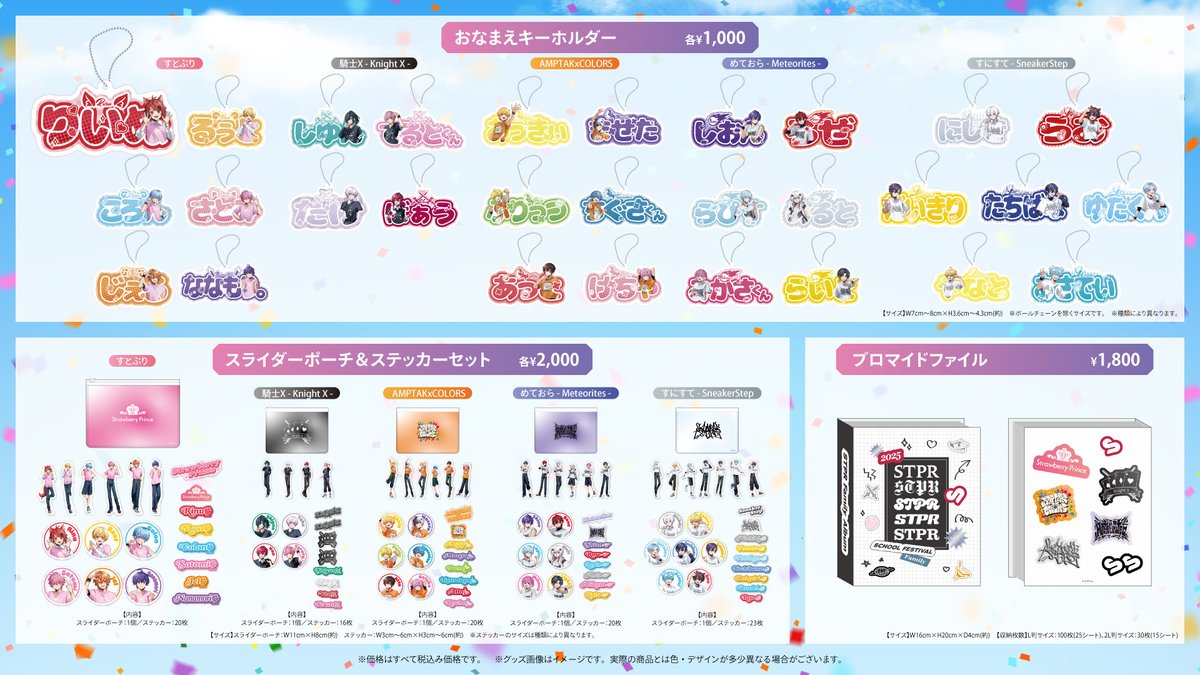 ❤️‍🔥#STPRFamily 】 セブン‐イレブンのキャンペーンビジュアルを