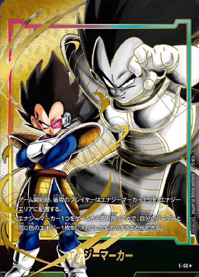PSA10】 エナジーマーカーパラレル ゴジータE-21 フュージョンワールド