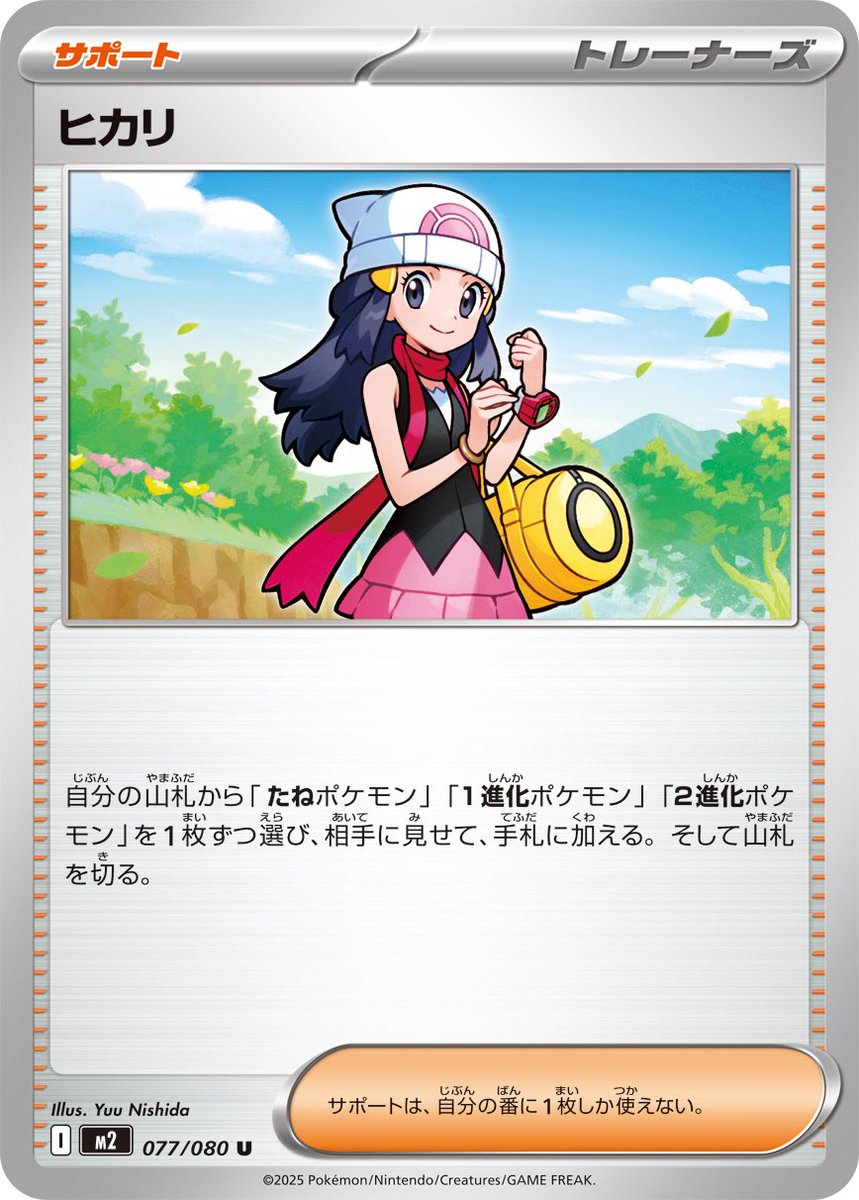 ポケモンカード #ポケカ インフェルノX ヒカリ ポッチャマCHR とうとう
