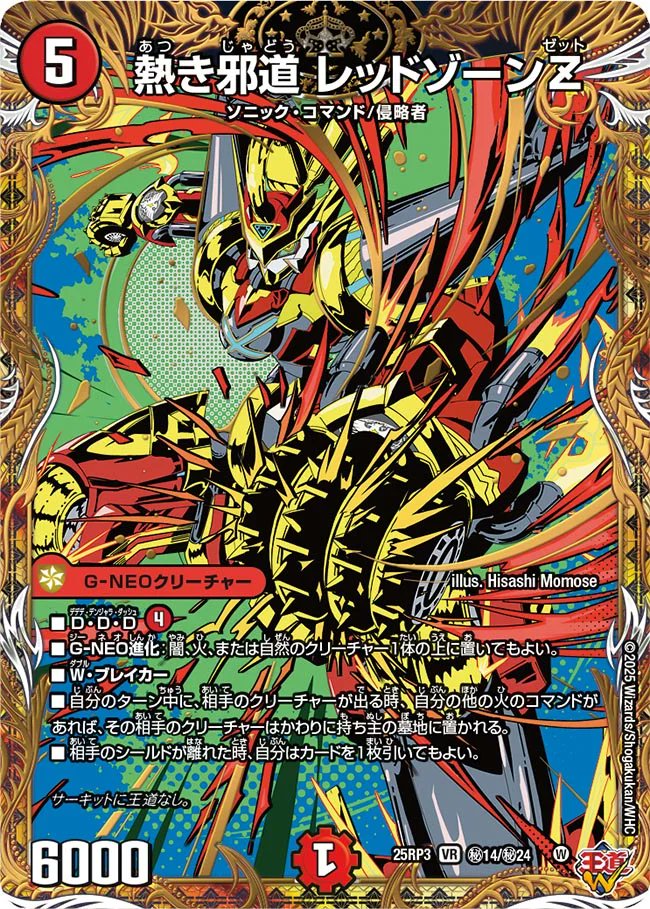 魔誕の封殺ディアスZ 他セット 魔誕の封殺ディアスZ 4枚 魔誕の封殺