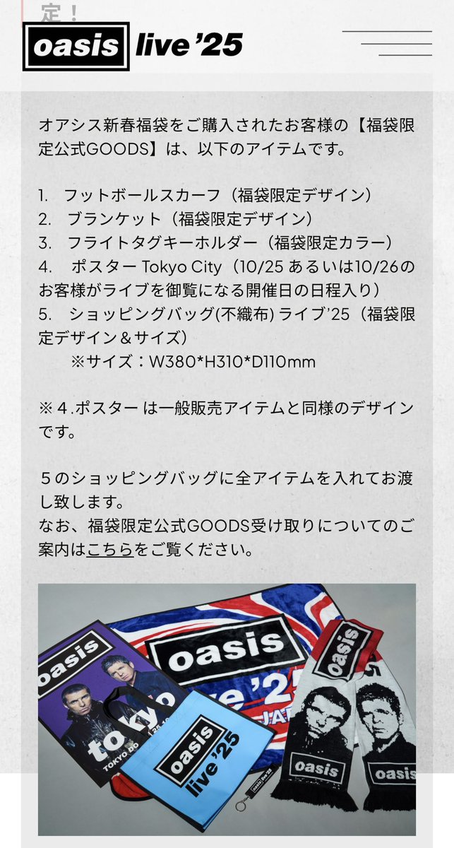 キターーーー！ ノエモバ福袋限定デザイン！！㊗️ ノエ兄、ありがと