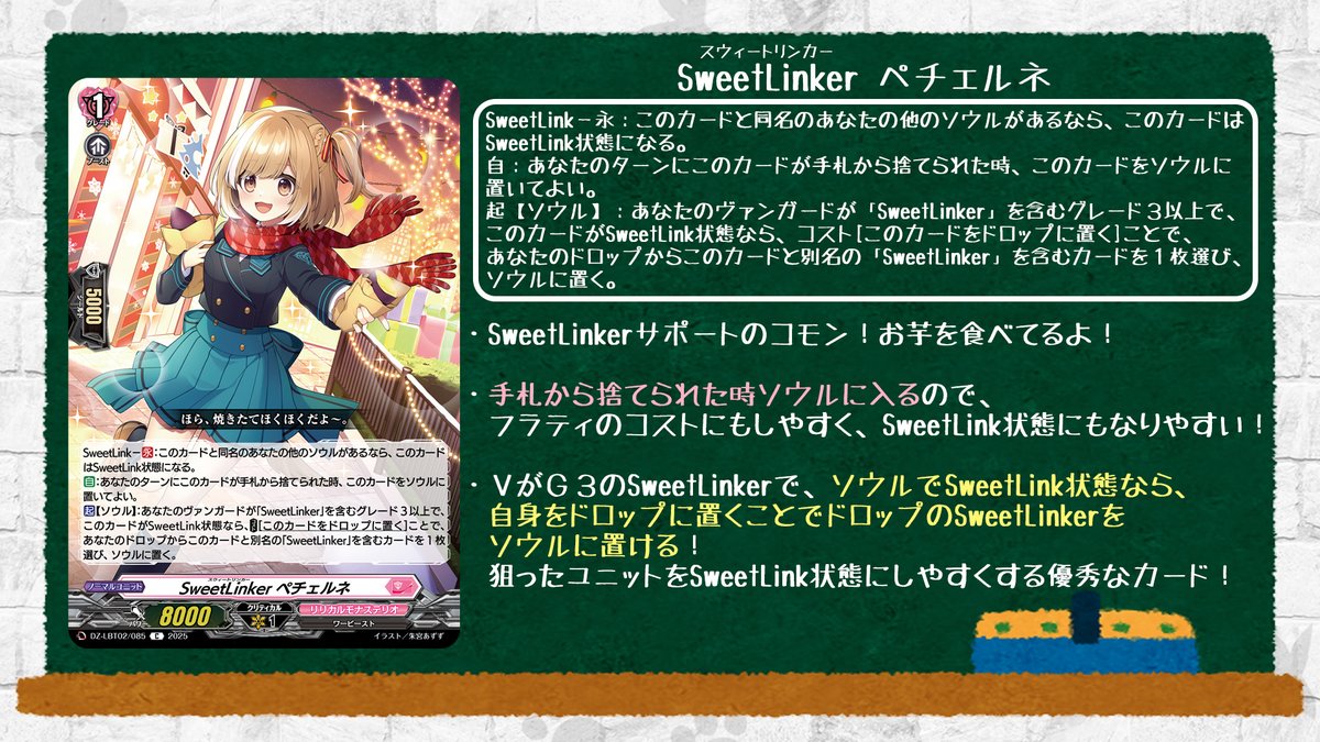 🦉#どこヴァン！ねお🐈 👇本日のカード情報はコチラ👇 『リリカル
