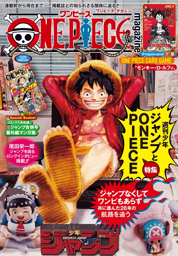 ワンピース・マガジン【公式】 (@onepiece_mag) / Posts / X