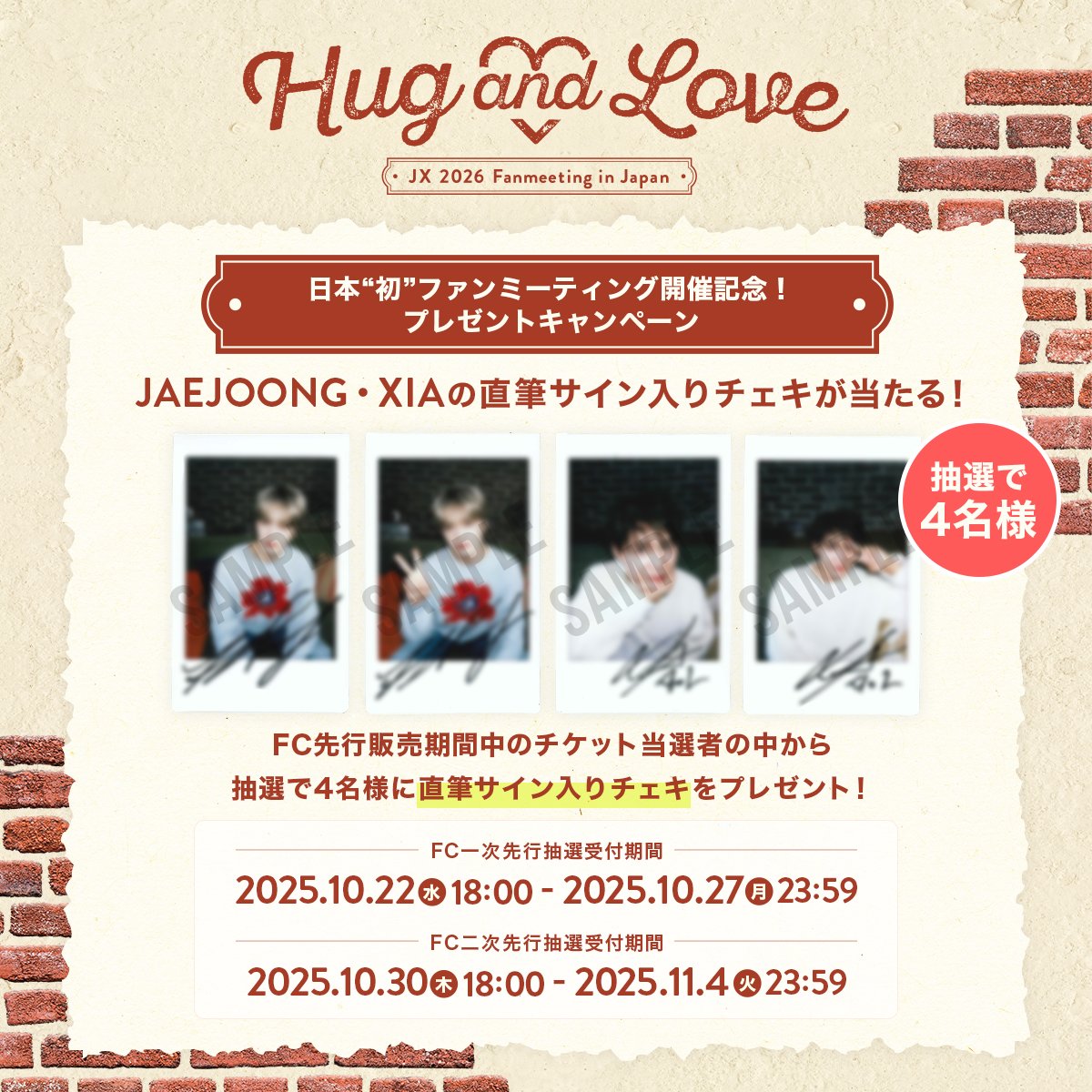 JX ジェジュン Hug JX Hug and Love ジェジュン 直筆サイン入り トレカ