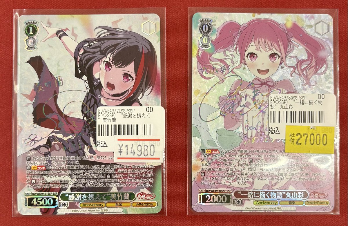 WS/#ヴァイス 入荷情報】 “感謝を携えて”美竹蘭 SSP “一緒に描く物語