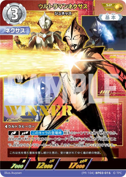 ◢◤#ウルトラマンカードゲーム◢◤ 7月公認大会情報📢 賞品となるPR