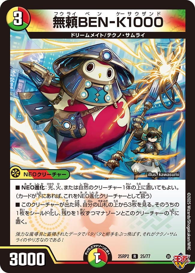 毎日デッキ投稿368目】 テクノサムライめちゃくちゃ強いと思います