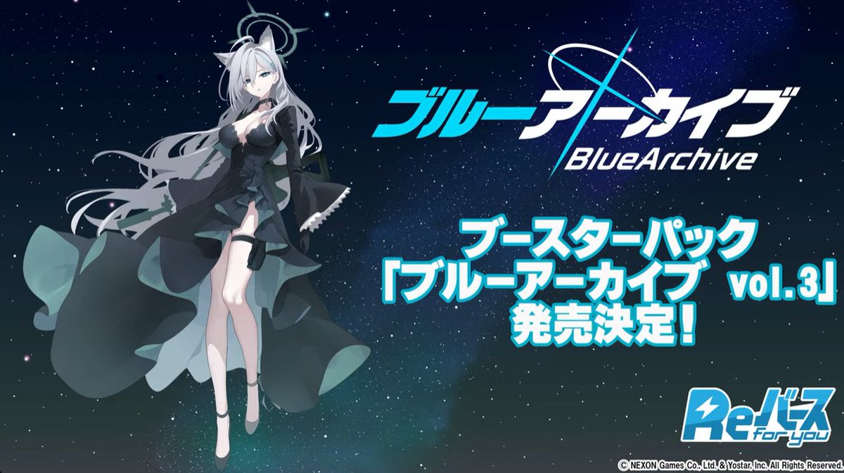 トレカ】 リバース ブルアカ 第三弾 発売決定！ #ブルーアーカイブ