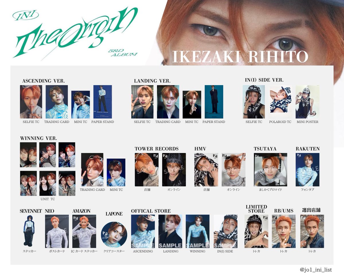 INI 3RD ALBUM 