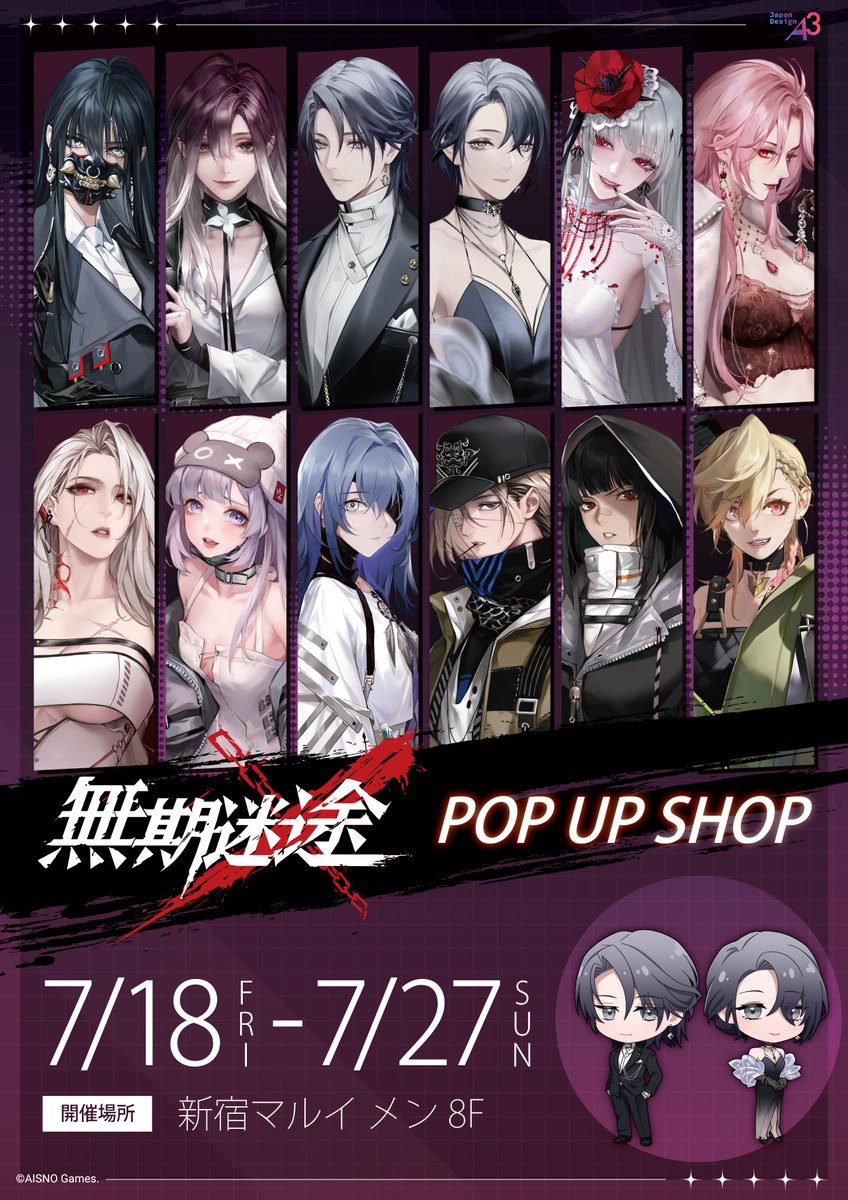 ◤◢◤◢◤◢◤◢◤◢◤ ⠀ ⠀『#無期迷途』 POP UP SHOP 開催決定
