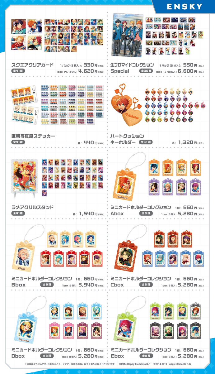 あんさんぶるスターズ！！ POP-UP SHOP -10年のキセキ-」下記の日程は