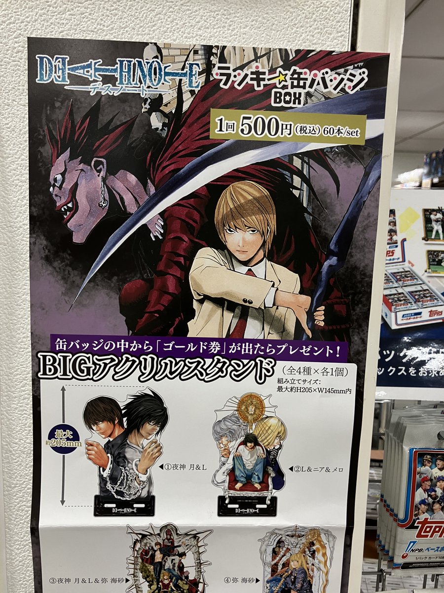 くじ販売】 クラックス「【再販】DEATH NOTE ラッキー缶バッジBOX」500