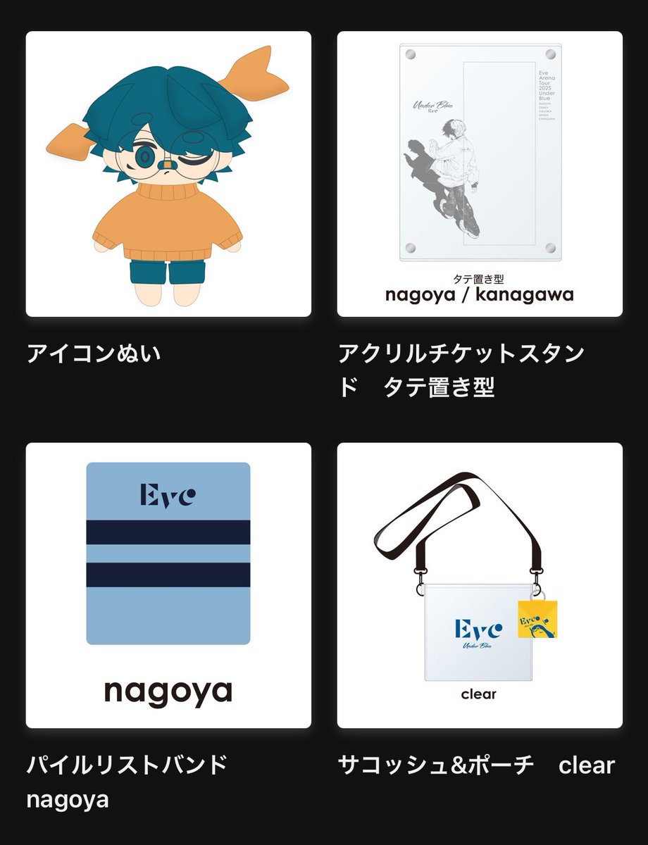 eve賞