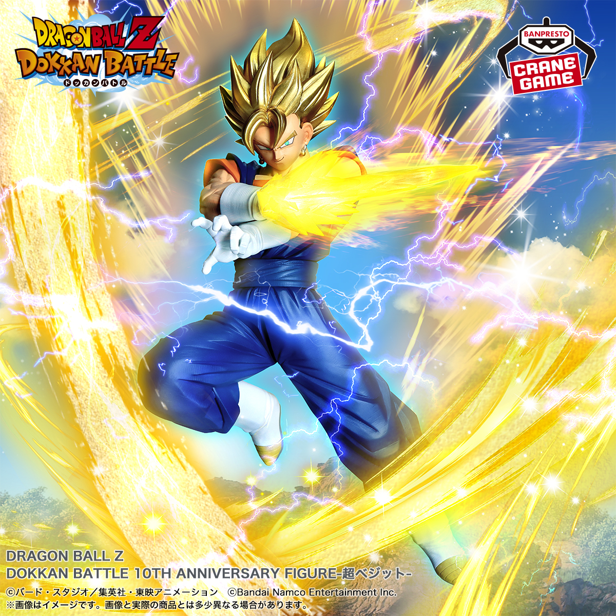 天下無敵の閃光💥／ 『ドラゴンボールZ #ドッカンバトル』10周年を記念