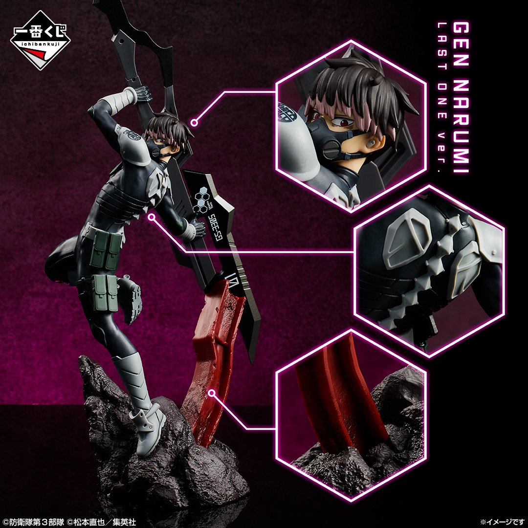 フィギュア画像公開！ 一番くじ 怪獣8号 3弾 7月26日(土)より順次発売