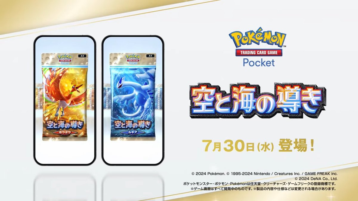 ホウオウex　拡張パック「金の空、銀の海」　1st 1ed